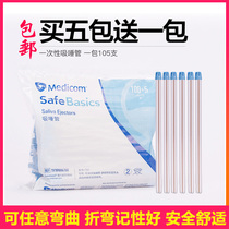 Medecan disposable suction tube dental material consumables straws weak suction 105 stents