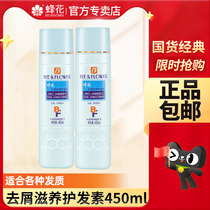 Bee flower hair conditioner male lady Johan smooth smooth dry and dry hair special brand Peak flower card official flagship store