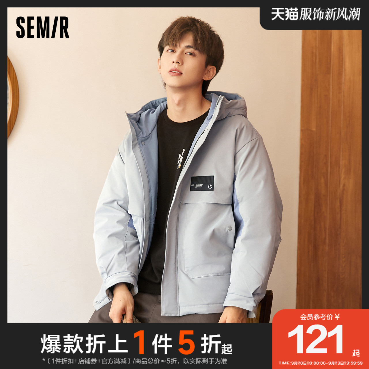 Senma's off-season clearance down jacket men's winter fashion contrast color patchwork loose hooded insulation mid length jacket trend