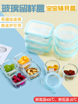 Xile Buckle food sample box Glass with lid small fresh bowl auxiliary food box Microwave oven mini small lunch box