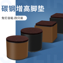 Table foot pad Booster bed foot Table booster artifact Carbon steel furniture Table legs Sofa coffee table stool Table corner pad height block