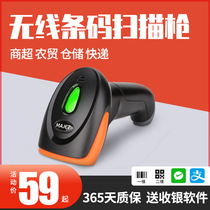 Wireless scanning code grabbing universal barcode QR code supermarket collection cashier WeChat Alipay scanner mobile phone Bluetooth barcode scanning gun courier sent artifact wired gun