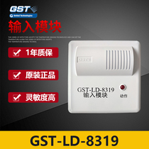 Gulf input module GST-LD-8319 can be connected to non-coding smoke sensor temperature sensor spot lightning delivery
