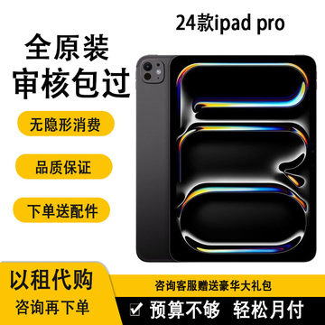 11英寸iPadPro国行-11英寸iPadPro国行促销价格、11英寸iPadPro国行品牌