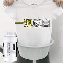 Bleach white clothing stain removal yellow whitening powder removal dyeing washing white clothes fabric stripping reducing agent