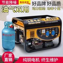 Gasoline generator 3000w small household 220v liquefied natural gas (LNG) 380V gas 8kw 10 kW 5000w