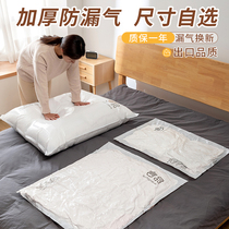 Vacuum compression bag household large quilt quilt finishing bag clothing luggage special storage bag