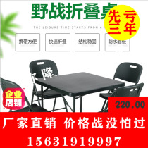 Folding table Portable field table and chair Leisure self-driving tour combination table Car picnic conference table Beach chair