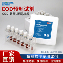 Portable COD detector Ammonia nitrogen total phosphorus total nitrogen rapid analyzer Desktop sewage detector Reagent chlorine