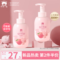 Red baby elephant childrens Shower Gel Shampoo two-in-one newborn baby washing bubble official website