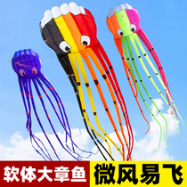 Net red software octopus whale kite adult children large high-end breeze easy flying extra large 3D stereo 2022