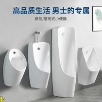 Childrens urinal Wall-mounted household adult ceramic urinal integrated sensor Floor-standing deodorant surface installation