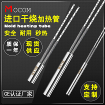 MOCOM stainless steel single head electric heater mold dry burning heating tube High temperature high power heating tube spot