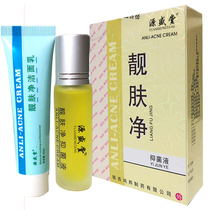 Buy two get one free acne mite net beryllium pharmacist bean Xiaoya acne acne acne marks Acne Xiaoya essence Acne full beauty