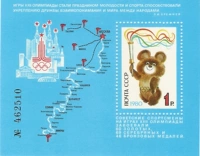 Советские марки 1980 Москва 22 -й летний олимпийский талисман Little Bear маленький Zhang S5126