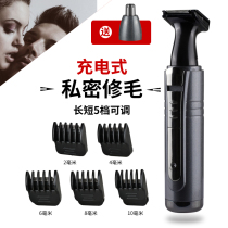 Men and women full body shaving machine hair removal device private armpit hair leg hair pubic hair trimmer private scraper armpit hair taste