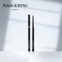 Mao Geping shaping exquisite silky eyeliner eyeliner eyeliner easy color anti-sickness novice counter