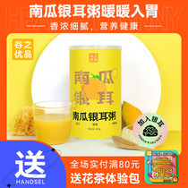 Gu Zhiyou Pu Pumpkin Silver Ear Congee Korean Grill Shop Pumpkin Congee Women Drinking Health Food Breakfast Powder