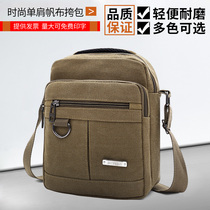New mens canvas bag shoulder bag Korean version of tide casual canvas mens bag business outdoor backpack shoulder bag