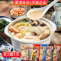 Japan imported Ajinomoto Oden soup base Hot pot base Japanese soy milk soup Seafood soup Miso soup