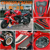 Spot CBR650R CB650R original modified fuel tank stickers anti-slip stickers water tank mesh anti-drop edge cover