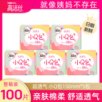 Gaojie silk small Q-pack pad Ultra-thin breathable cotton soft aunt towel daily and night sanitary napkin 150mm100 pieces