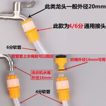Water pipe joint universal butt hose connected to hard pipe household vegetable watering flower car wash water pipe joint faucet extension pipe