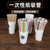 McSiki disposable color creative drink paper straw degradable paper straw party dessert table juice