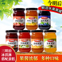 Jinminghou Blueberry jam Strawberry jam Assorted jam spread bread Bottled baking cake sauce Bread sauce 260g