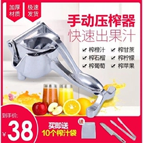 Manual sugarcane juicer lemon juicer pomegranate orange juice juicer artifact squeezer fruit household