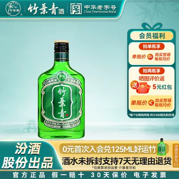 竹叶青酒38度露酒-竹叶青酒38度露酒促销价格、竹叶青酒38度露酒
