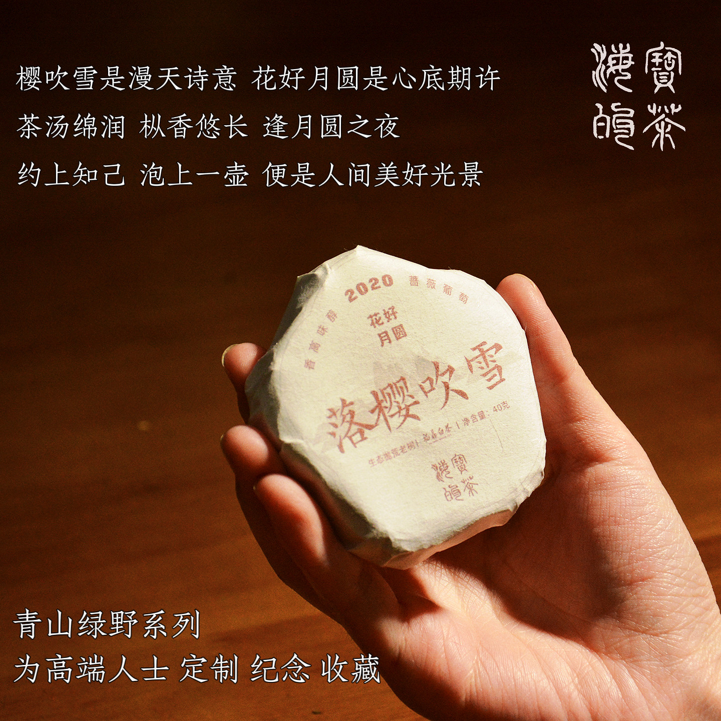 磻溪荒野老树寿眉-磻溪荒野老树寿眉促销价格、磻溪荒野老树寿眉品牌- 淘宝
