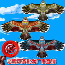 Weifang kite factory direct eagle children cartoon breeze easy to fly with kite reel winder good to fly