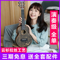 Sinye Heart Memories Ukulele Full Board 26 23-inch Beginner Female Ukulele Small Guitar LR23