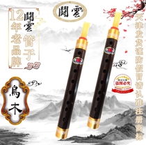 Professional Playing Grade Uwood Tubes Professional U Wood Drop B-tune Tubes Mirror Rifling Tubes Musical Instruments Tear Tubes