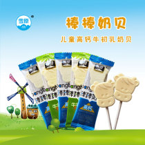 Inner Mongolia specialty snow field stick milk shellfish original high calcium colostrum dry eat milk tablets children snacks bulk