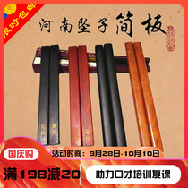 Henan Pangzi Book Simple Board Professional Says Jujun Jujun Black Sandalwood Red Sandalwood Beginner Sword Board Yu Opera Clap