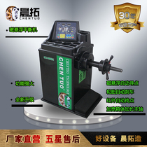 Chen Tuo CT9905 Maglev advanced high-end balancing machine automatic point-finding infrared dot reinforcement box