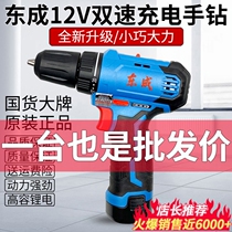 Dongcheng charging drill 12V Brushless Lithium electric drill charging hand drill multi-function electric batch electric screwdriver screwdriver electric drill