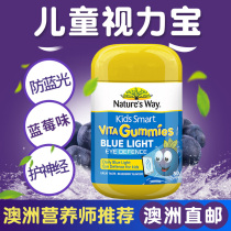 Australia Natures Way Jas Min Childrens Eye Vitamin Gummies 50 Lutein anti-blue light eye protection