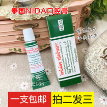 Thailand original nida Dana Lun oral cream Cream 5G Oral ulcer on fire mouth rotten foaming oral cream