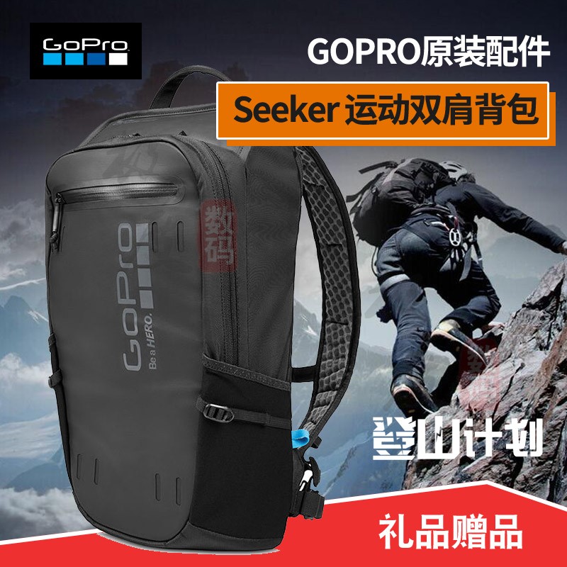 GoPro official Sports Camera Backpack Seeker original backpack hero 7/6/5