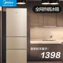 Midea refrigerator three-door double-door small energy-saving dormitory rental home medium-sized refrigerator double-door 213L
