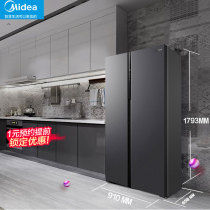 Midea double-door refrigerator large capacity open door household frost-free intelligent frequency conversion ultra-thin 550L