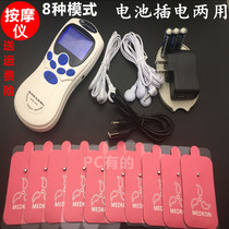 Mini massager home electric multifunctional neck and back digital Meridian acupuncture physiotherapy dredge instrument
