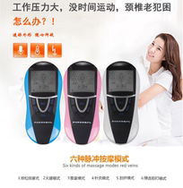 Home Tongluo Multifunctional Massager Massage Instrument Voice Digital Physiotherapy Instrument Acupuncture Tuina Pulse