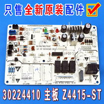 Gree air conditioning duct machine computer board circuit board 30224410 motherboard Z4415 302244101