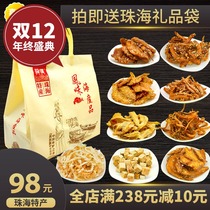 Zhuhai specialty seafood ready-to-eat snacks carbon grilled squid silk Guangdong Shenzhen Christmas gift snack gift package