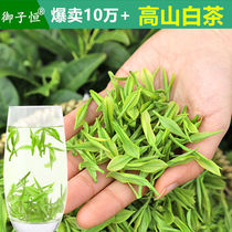 Anji White Tea 2021 New Tea Authentic Spring Tea Green Tea Pre-grade Tea Bulk Gift Box Ten Bud Yu Ziheng