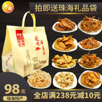 Zhuhai specialty seafood ready-to-eat snacks carbon grilled squid silk Guangdong Shenzhen Christmas gift snack gift package